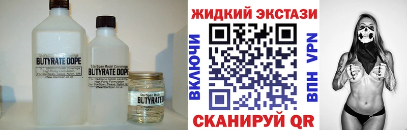 сайты даркнета как зайти  Рубцовск  БУТИРАТ бутандиол 