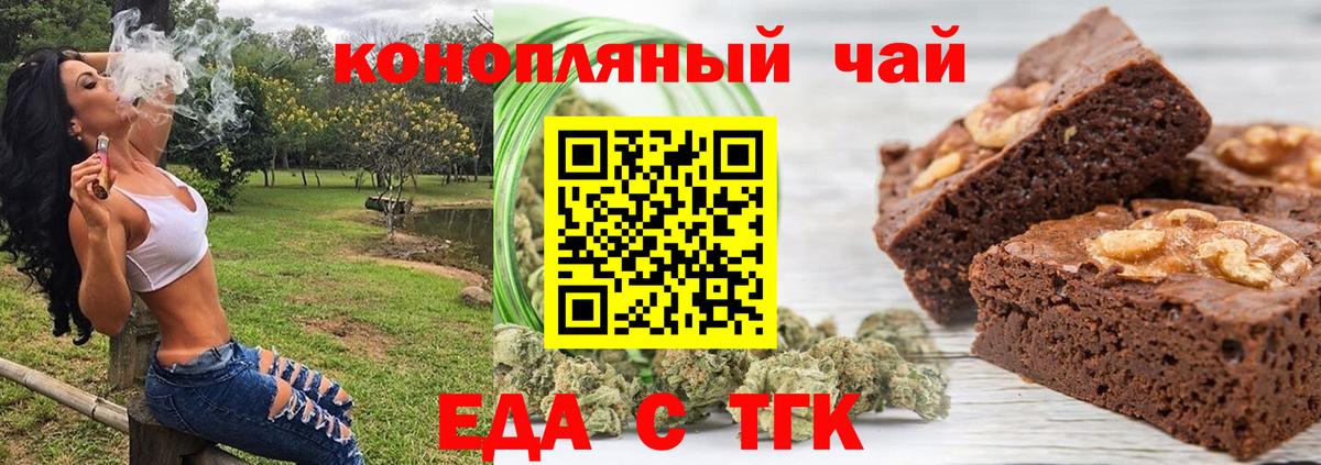 Cannafood марихуана Рубцовск