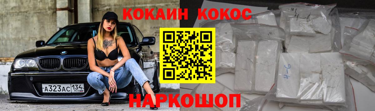 COCAIN FishScale Рубцовск