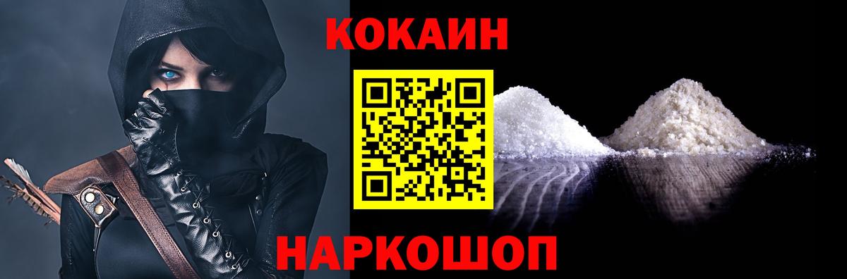 Кокаин 98%  Cocaine Эквадор  Вход с VPN  Cocaine  Рубцовск 
