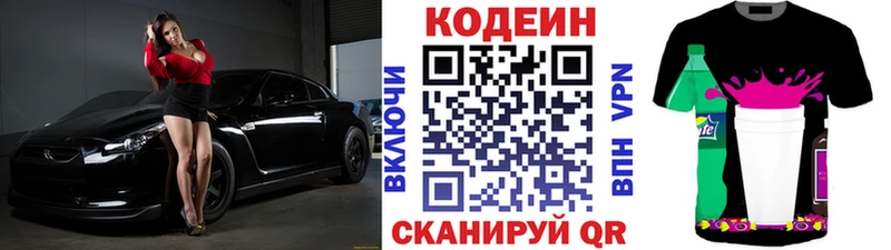 Кодеиновый сироп Lean Purple Drank Рубцовск