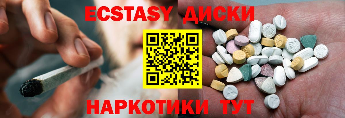 Экстази mix  МЕГА маркетплейс  Экстази 280 MDMA  Ecstasy  Рубцовск  Вход с VPN 