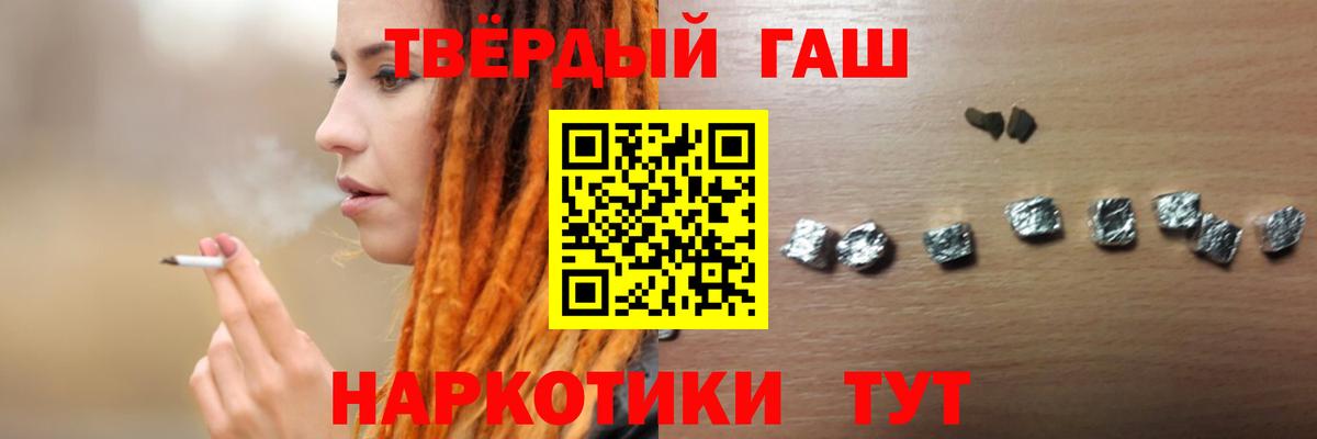 Гашиш  Гашиш VHQ  ГАШИШ Ice-O-Lator  Вход с VPN  Рубцовск 