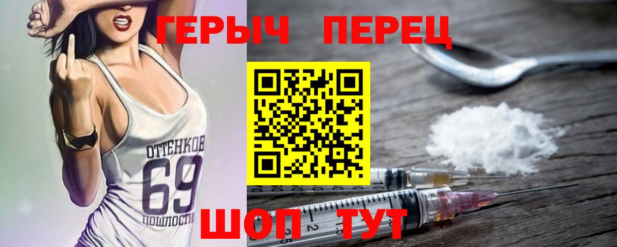 Рубцовск  Героин хмурый  Героин  Вход с VPN 