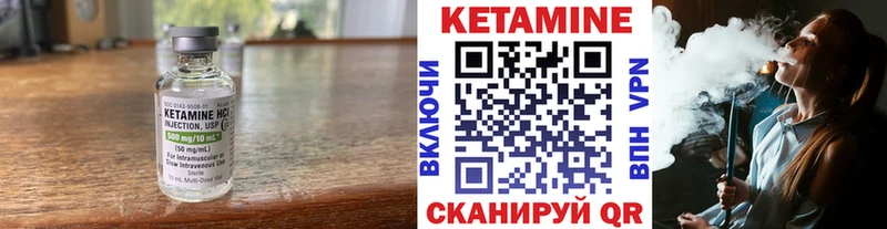 закладка  Рубцовск  Кетамин VHQ 