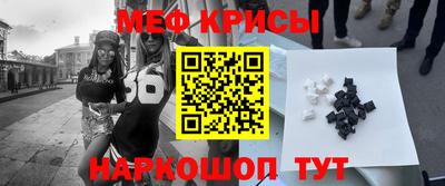 мяу мяу кристалл Первоуральск