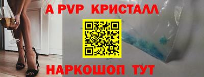 мяу мяу кристалл Первоуральск