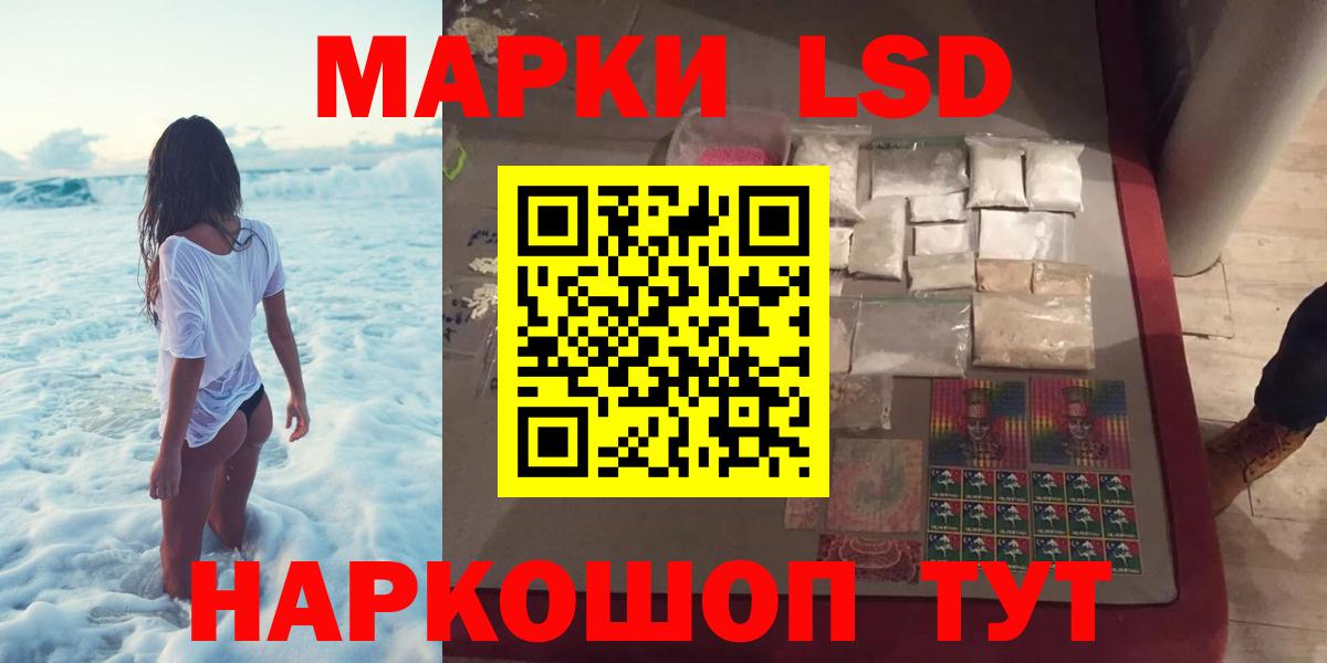 ЛСД экстази ecstasy  Лсд 25 экстази кислота  Лсд 25 экстази  Вход с VPN  Рубцовск 