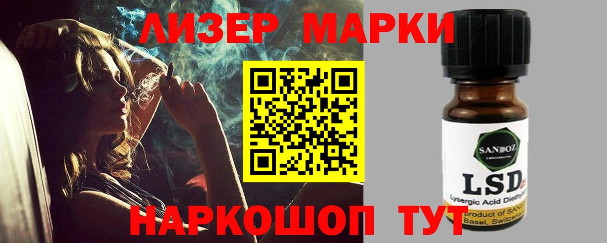 LSD-25 экстази кислота Рубцовск