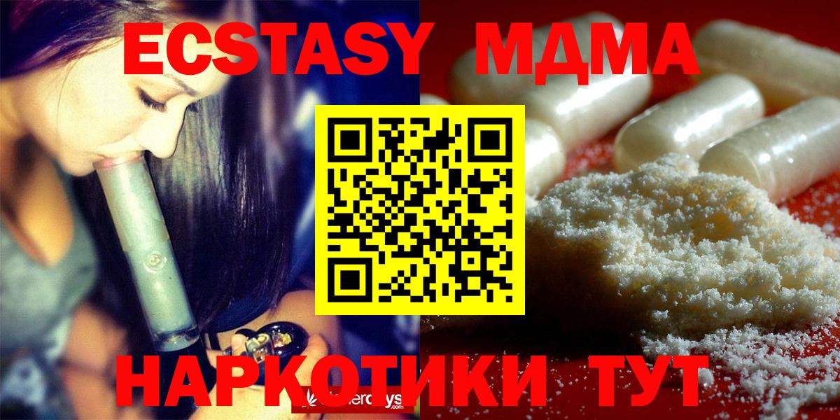 Рубцовск  MDMA  Вход с VPN  МДМА crystal  MDMA crystal 