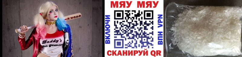 Мефедрон кристаллы  Рубцовск 