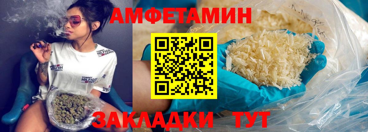 МЕТАМФЕТАМИН Methamphetamine  Вход с VPN  МЕТАМФЕТАМИН Methamphetamine  Рубцовск 