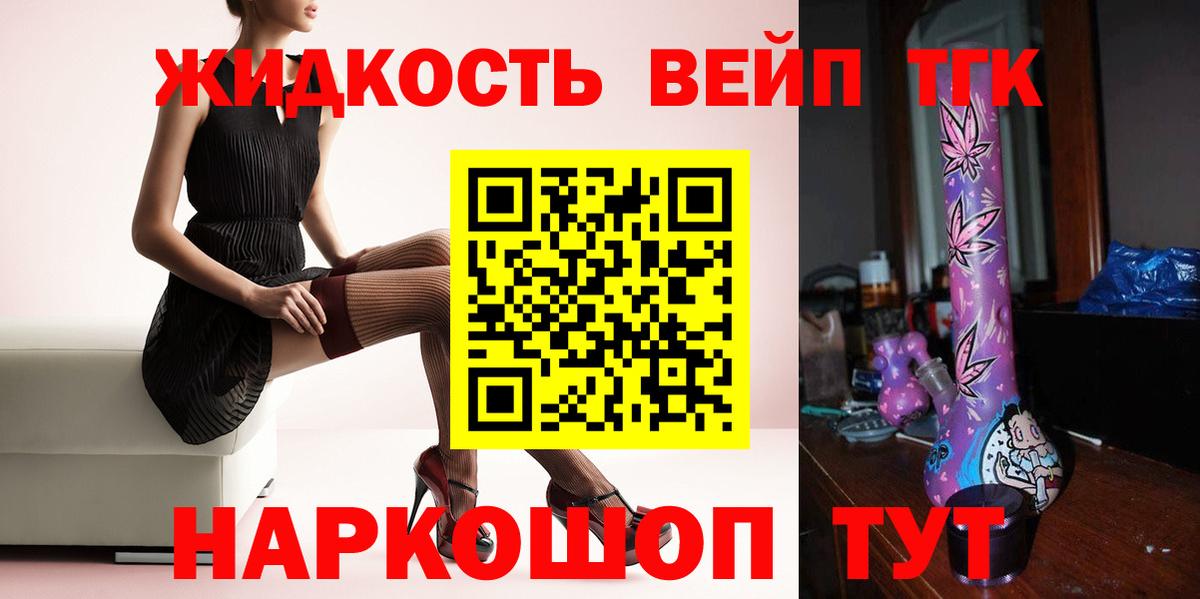 Рубцовск  магазин    Вход с VPN  блэк спрут сайт  ТГК вейп 