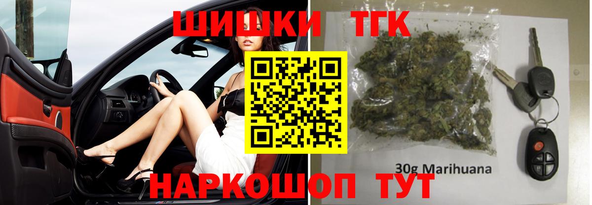 Каннабис Ganja Рубцовск
